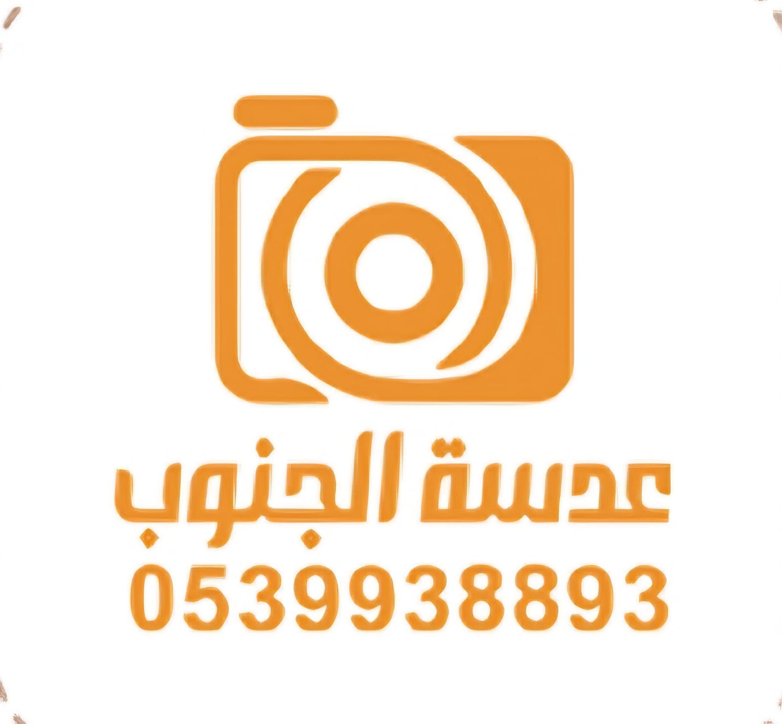 Brand